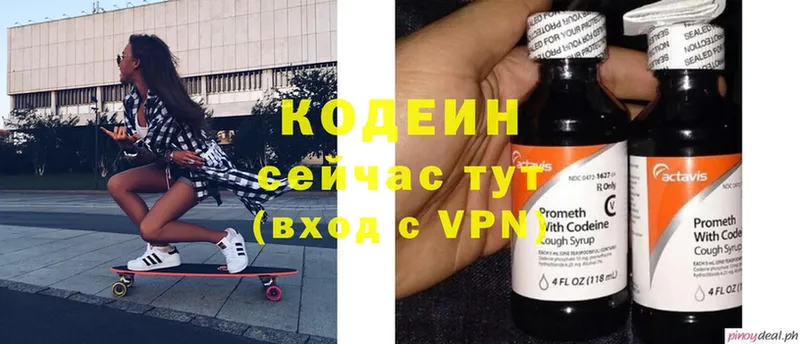 Codein Purple Drank  как найти   блэк спрут   Павловск 